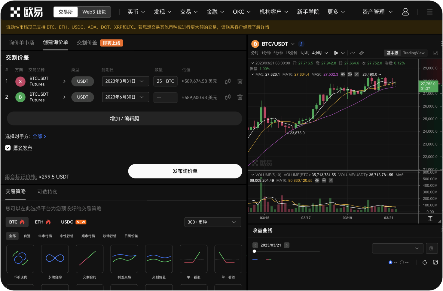 元宝网交易对数量有多少